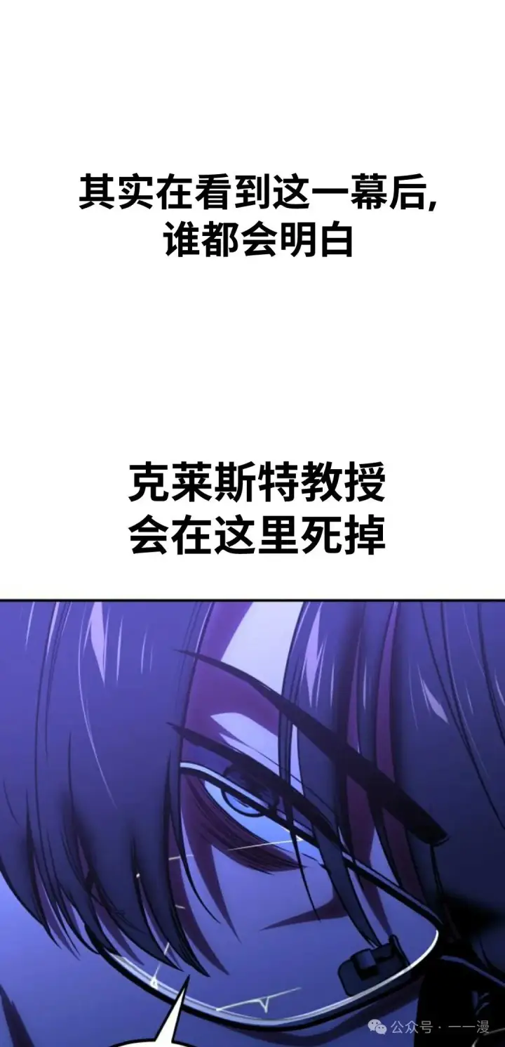 《配角在学院生存》配角在学校生存 34图120