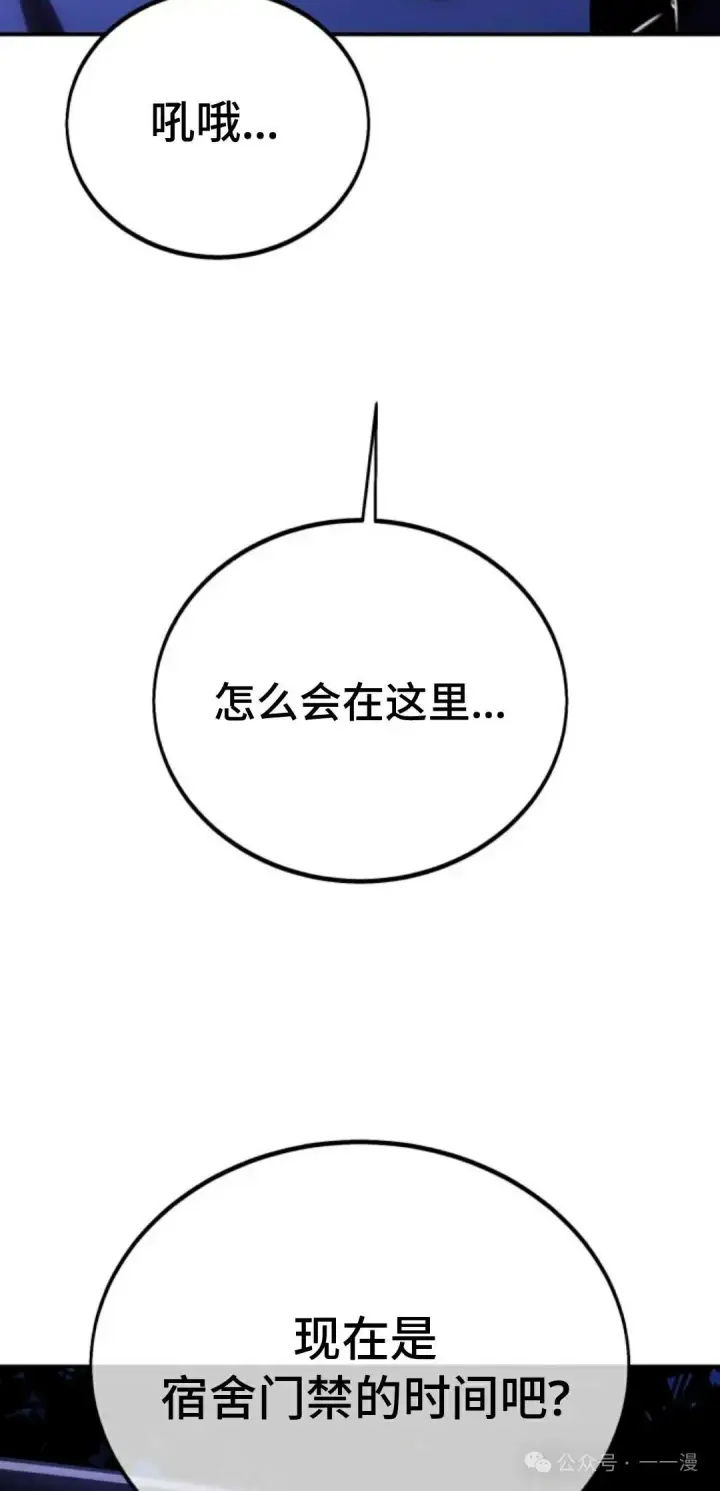 《配角在学院生存》配角在学校生存 34图121