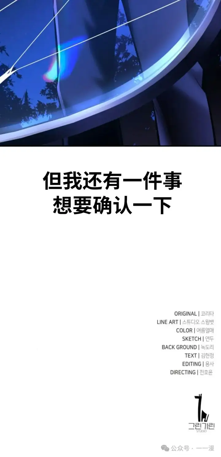 《配角在学院生存》配角在学校生存 34图123