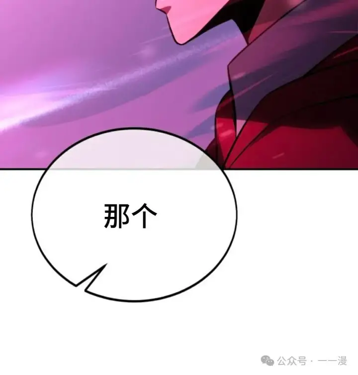 《配角在学院生存》配角在学校生存 34图14