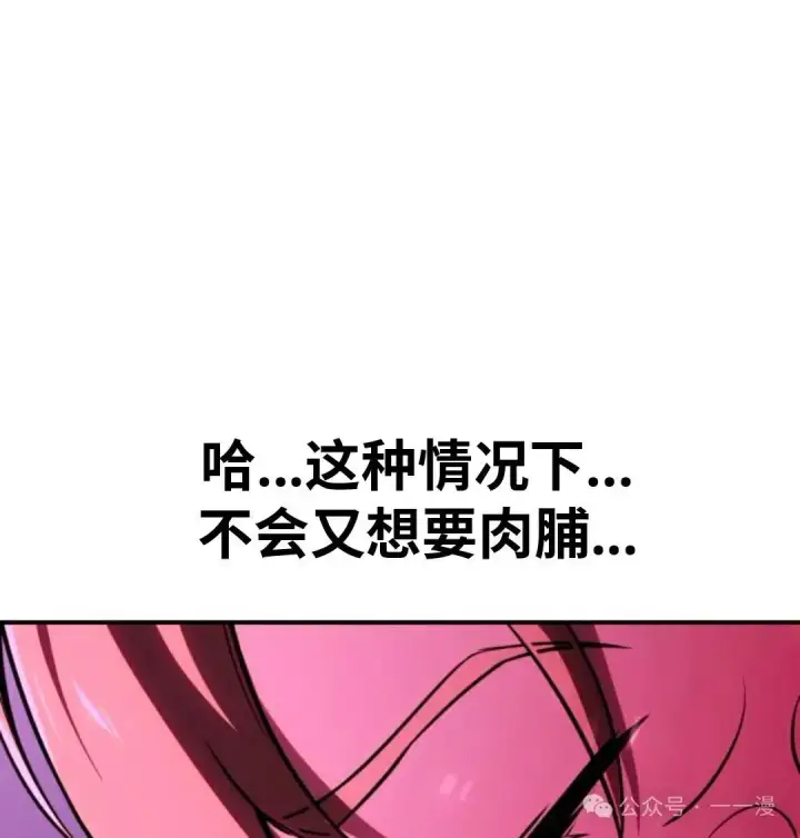 《配角在学院生存》配角在学校生存 34图15