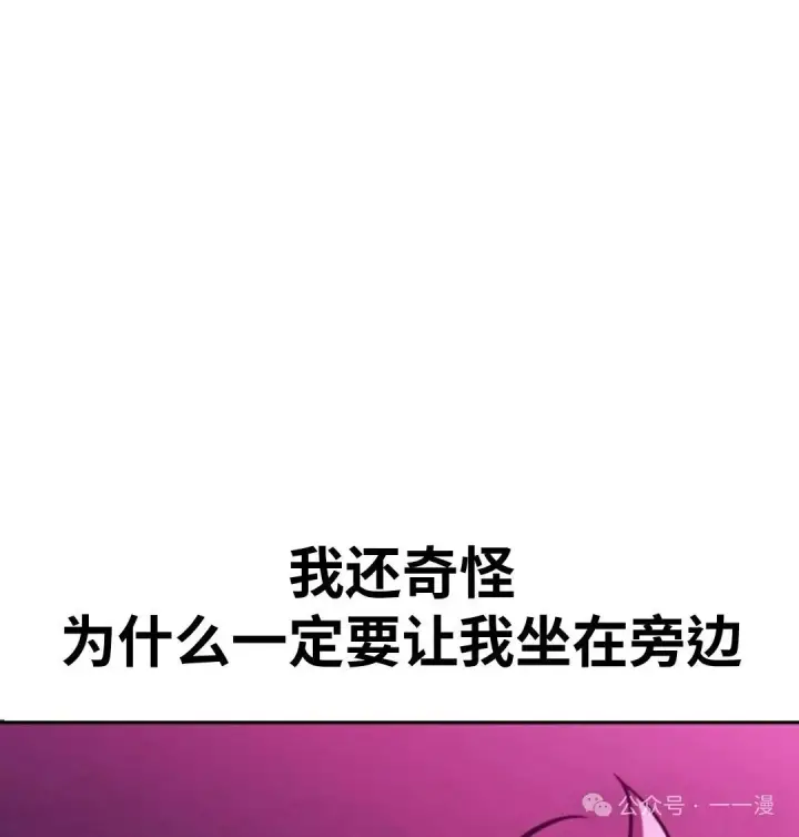 《配角在学院生存》配角在学校生存 34图21
