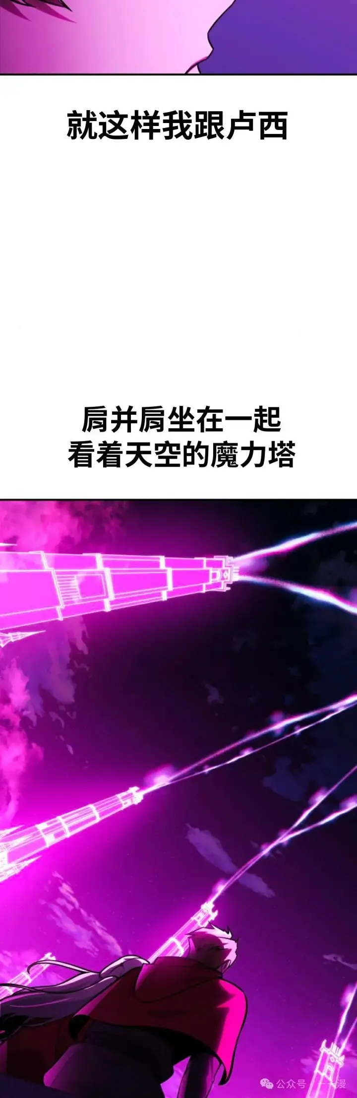 《配角在学院生存》配角在学校生存 34图28