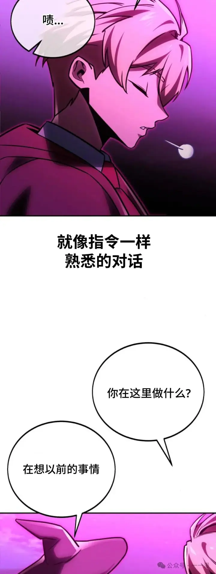 《配角在学院生存》配角在学校生存 34图3
