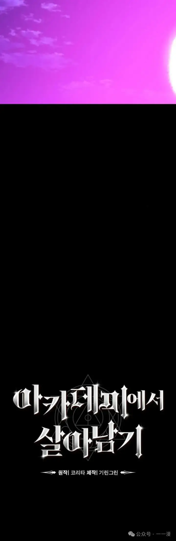 《配角在学院生存》配角在学校生存 34图30