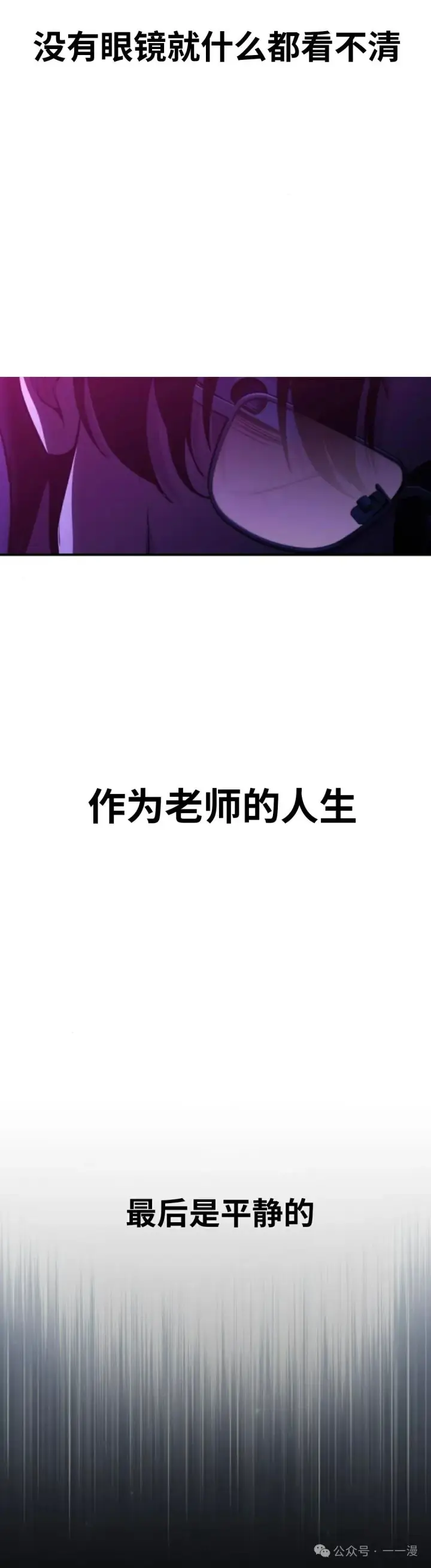 《配角在学院生存》配角在学校生存 34图49