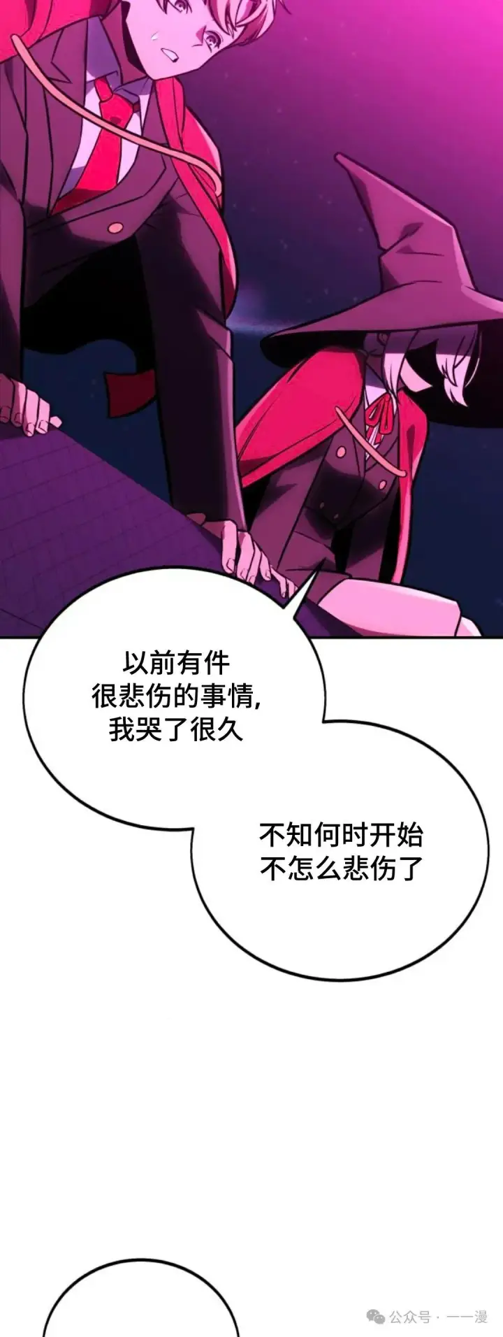 《配角在学院生存》配角在学校生存 34图5