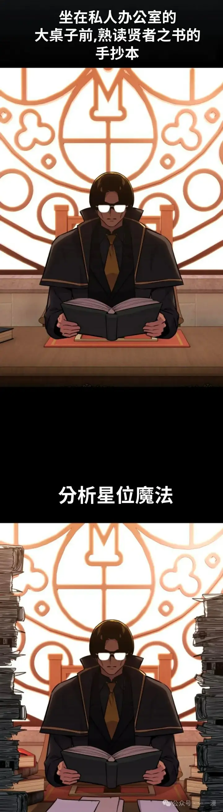 《配角在学院生存》配角在学校生存 34图50