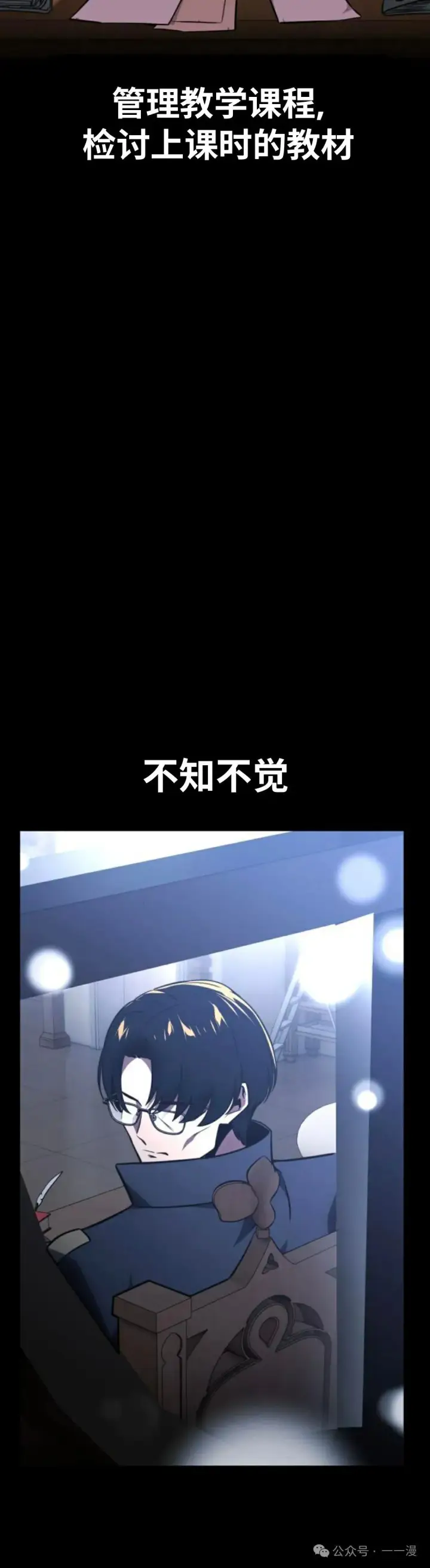 《配角在学院生存》配角在学校生存 34图51