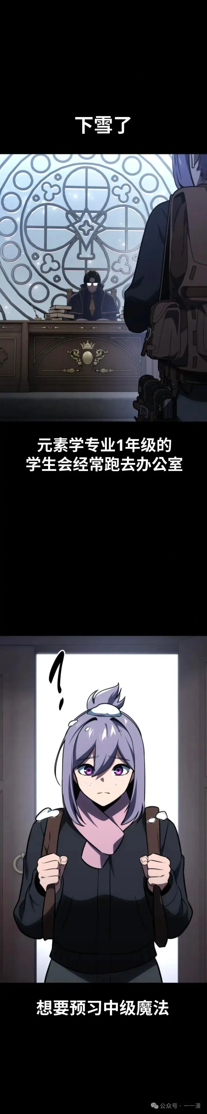 《配角在学院生存》配角在学校生存 34图53