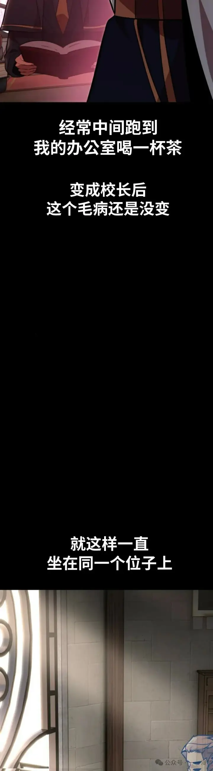 《配角在学院生存》配角在学校生存 34图58