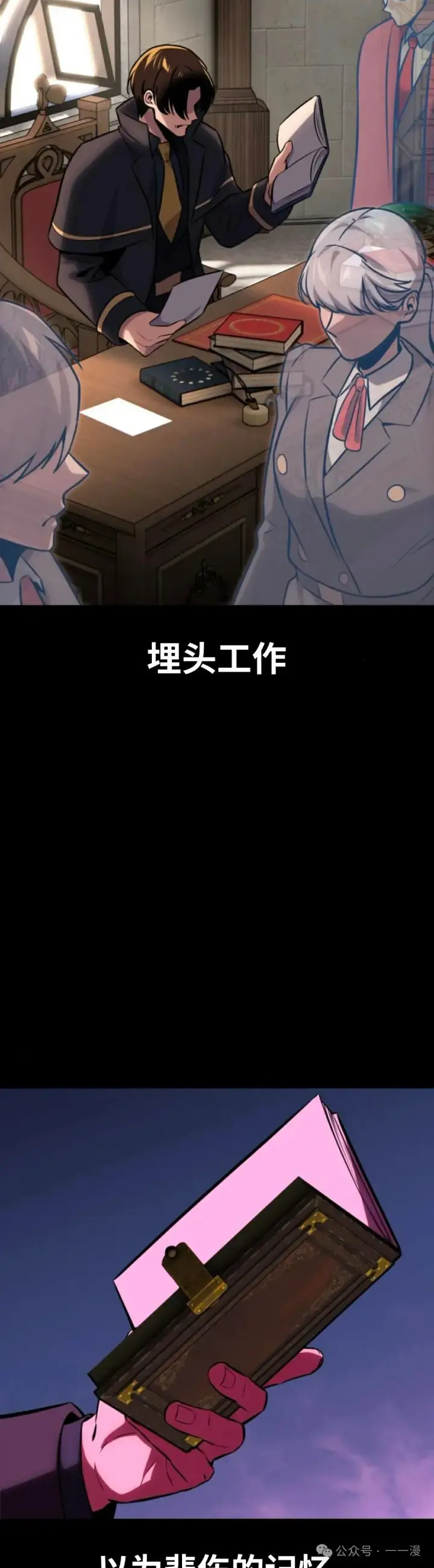 《配角在学院生存》配角在学校生存 34图59