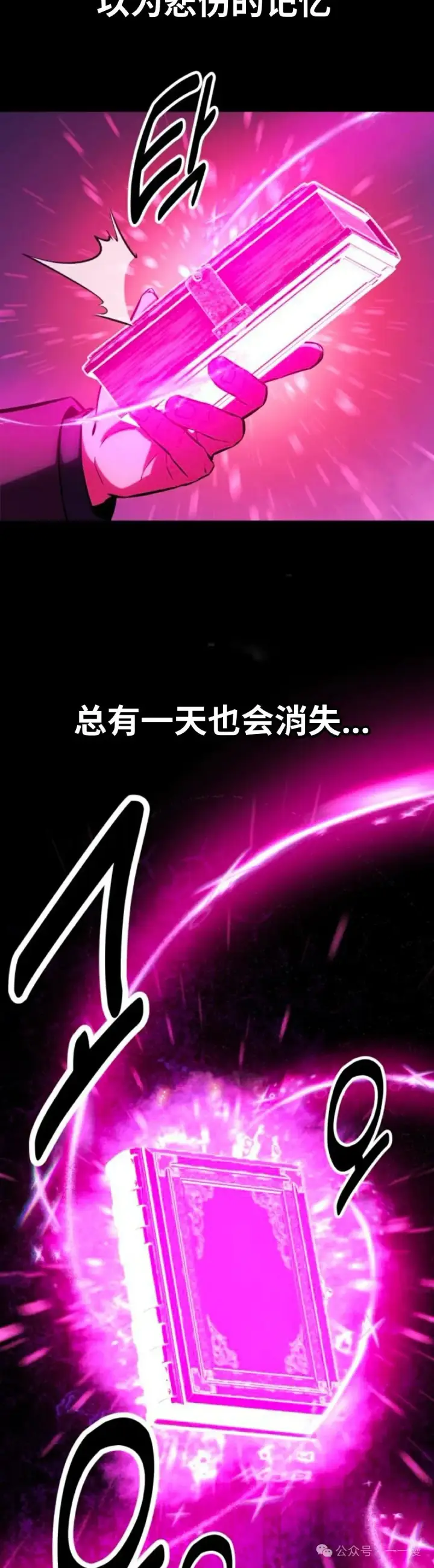 《配角在学院生存》配角在学校生存 34图60