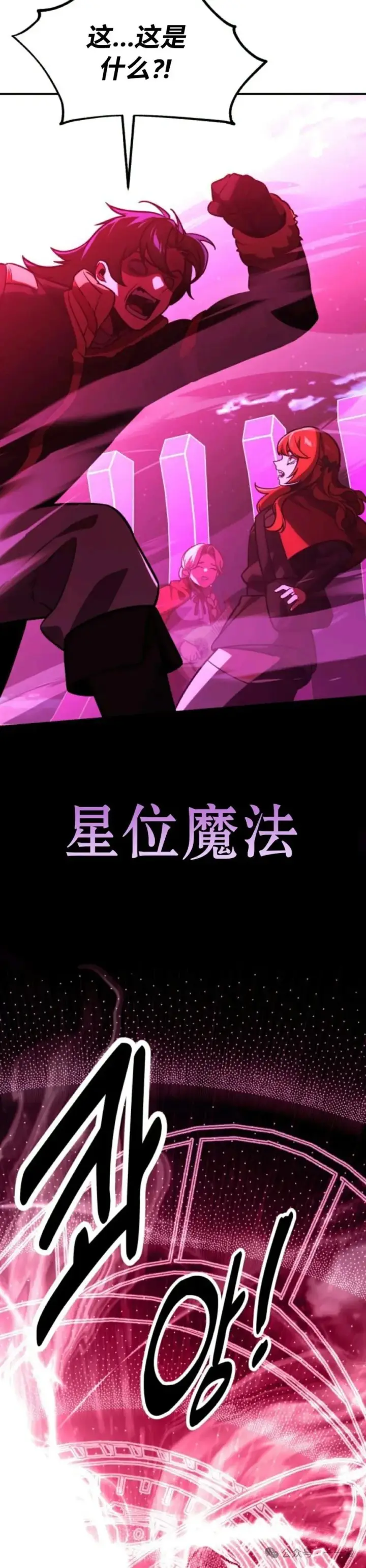 《配角在学院生存》配角在学校生存 34图66