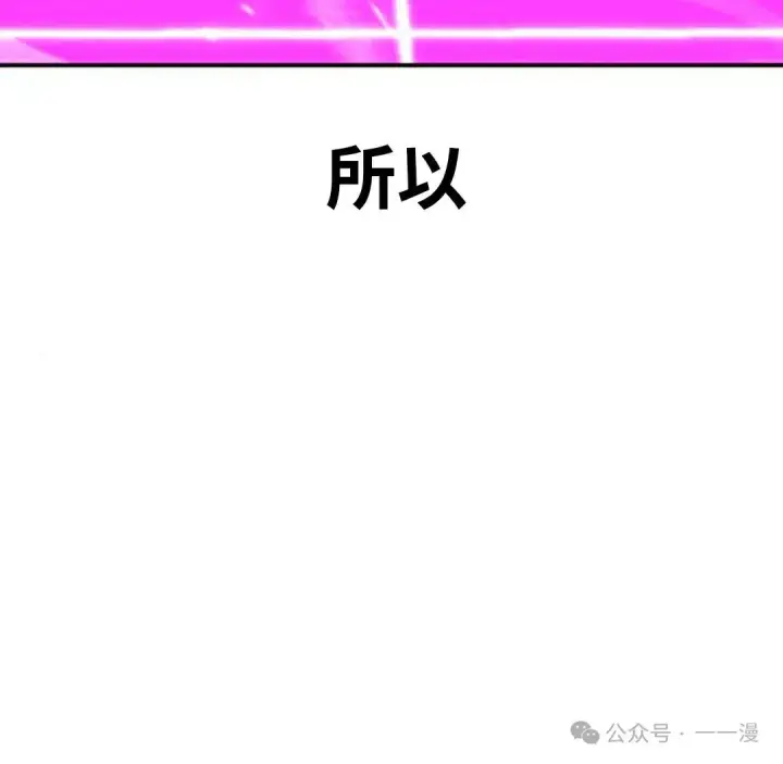 《配角在学院生存》配角在学校生存 34图75
