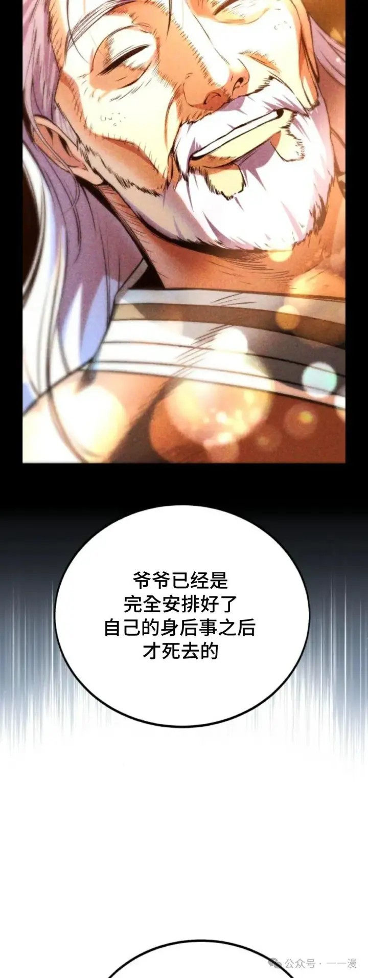 《配角在学院生存》配角在学校生存 34图9