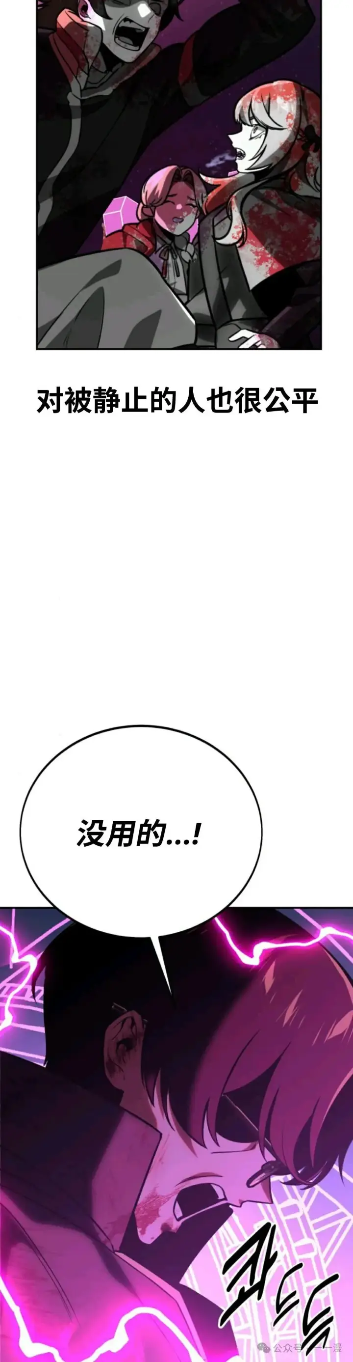 《配角在学院生存》配角在学校生存 34图91