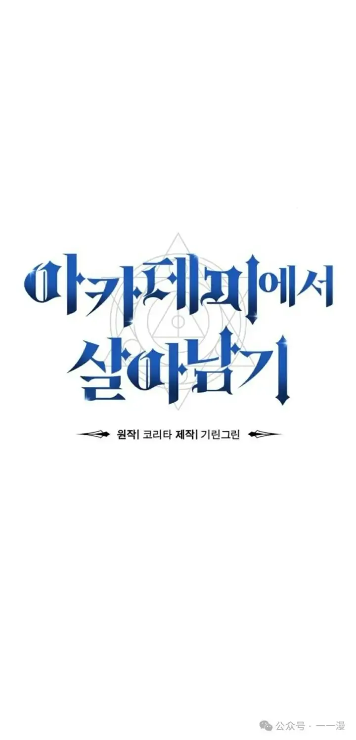 《配角在学院生存》配角在学校生存 35图105