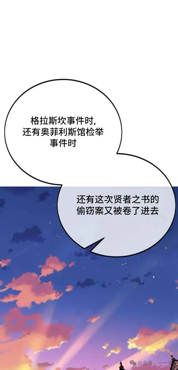 《配角在学院生存》配角在学校生存 35图106