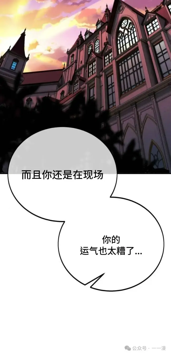 《配角在学院生存》配角在学校生存 35图107