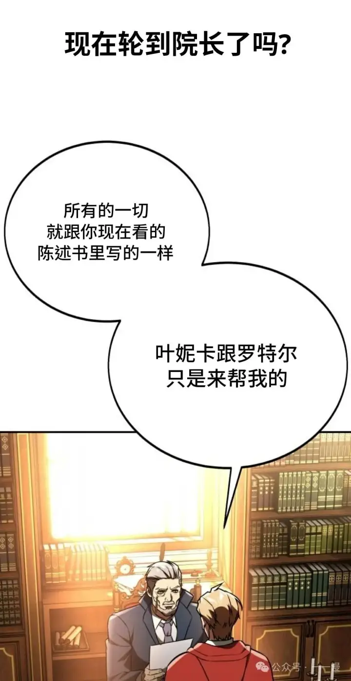 《配角在学院生存》配角在学校生存 35图111