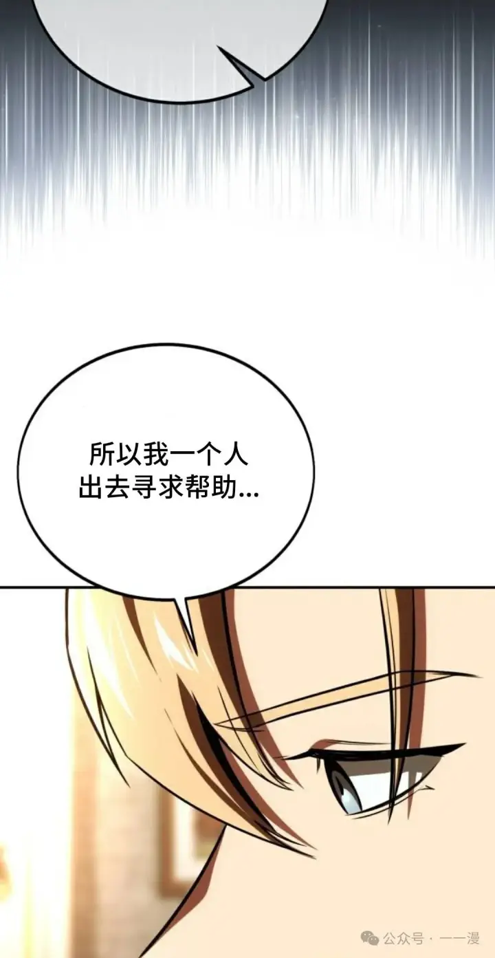 《配角在学院生存》配角在学校生存 35图114