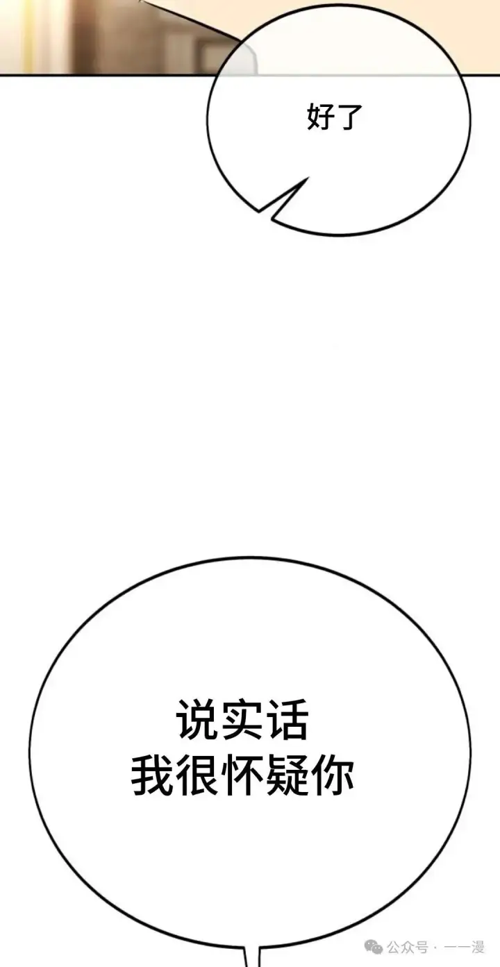 《配角在学院生存》配角在学校生存 35图115