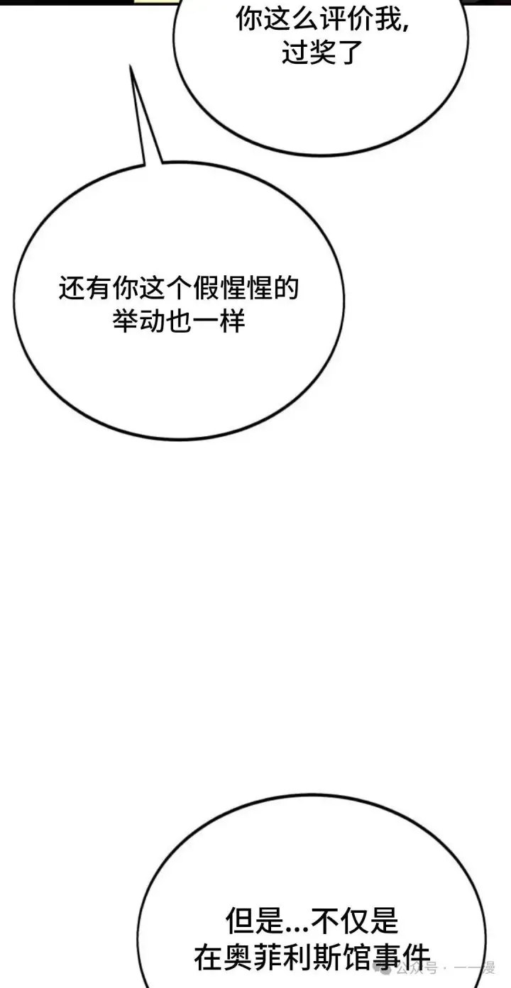 《配角在学院生存》配角在学校生存 35图119