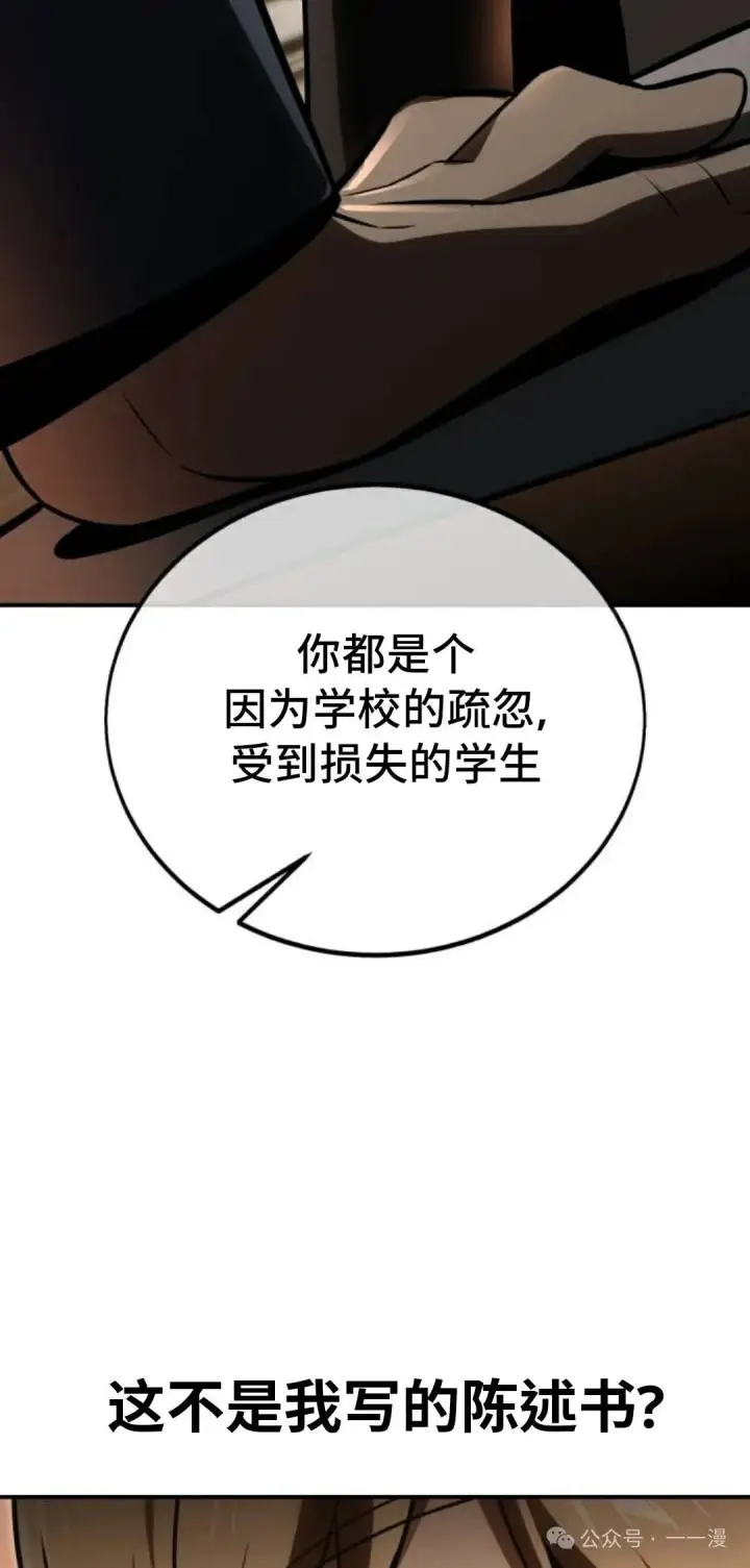 《配角在学院生存》配角在学校生存 35图122