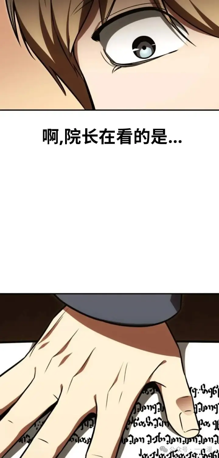 《配角在学院生存》配角在学校生存 35图123