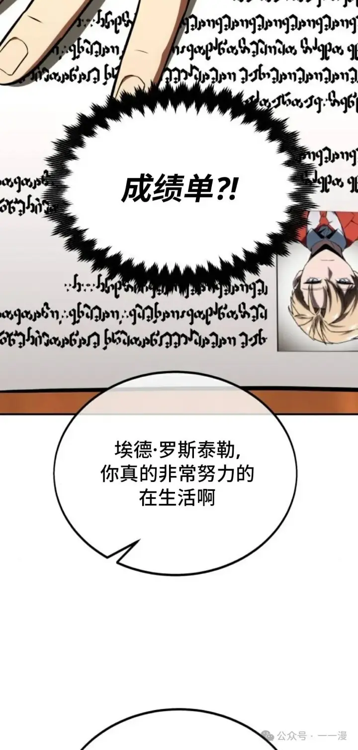 《配角在学院生存》配角在学校生存 35图124