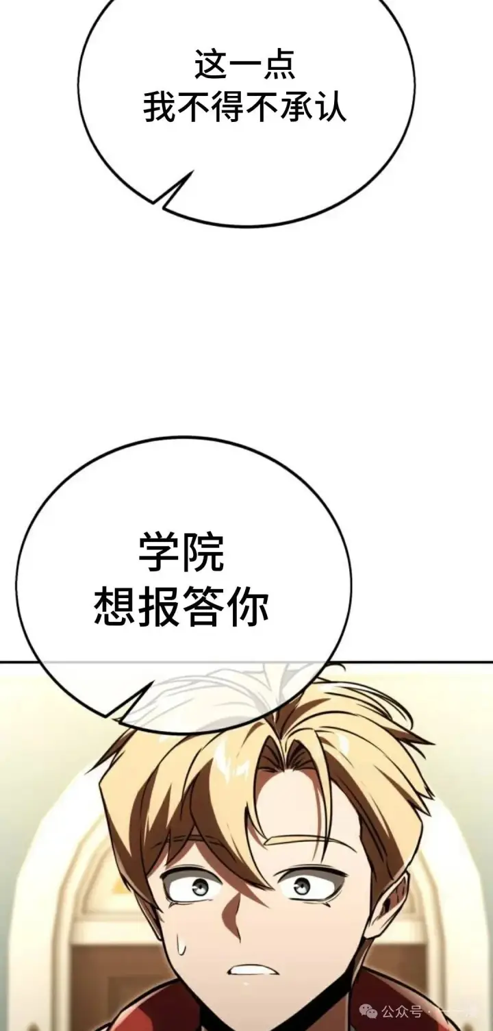 《配角在学院生存》配角在学校生存 35图125