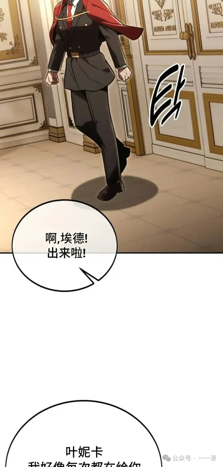 《配角在学院生存》配角在学校生存 35图128