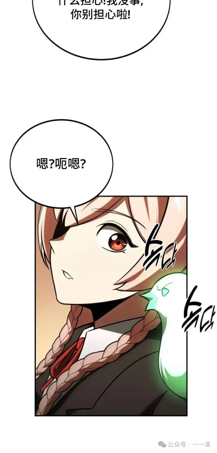 《配角在学院生存》配角在学校生存 35图130