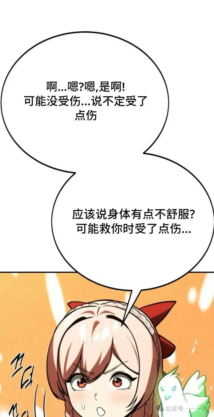 《配角在学院生存》配角在学校生存 35图131