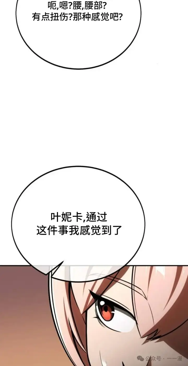 《配角在学院生存》配角在学校生存 35图134