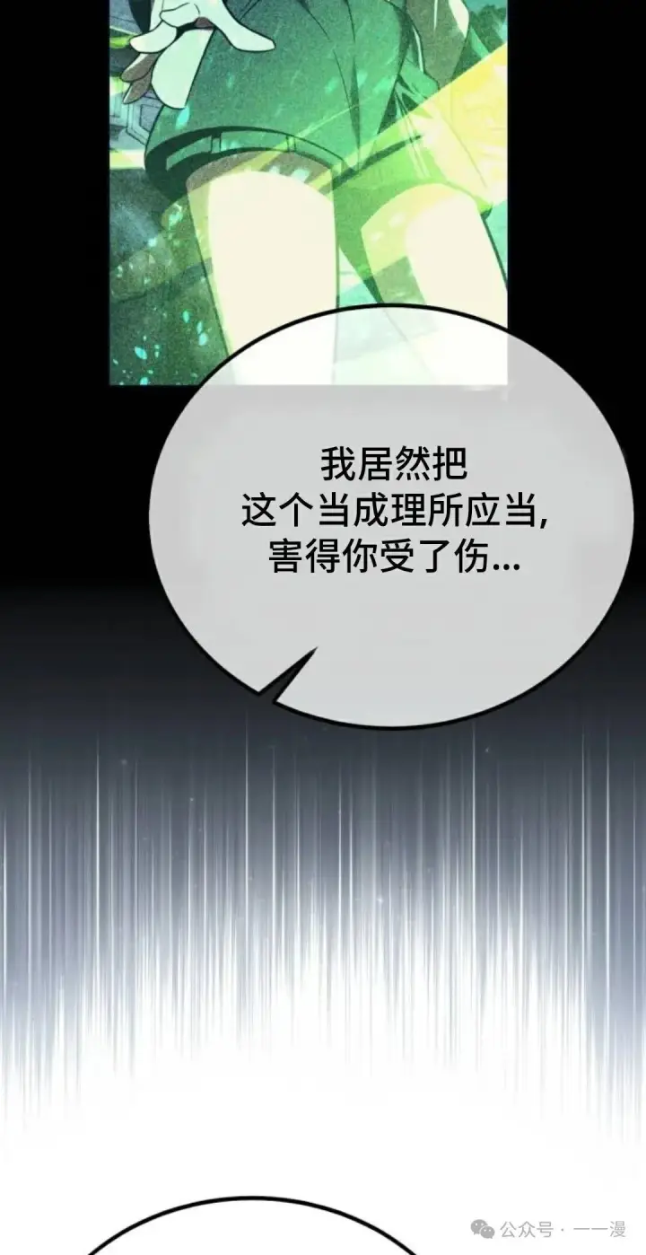 《配角在学院生存》配角在学校生存 35图137