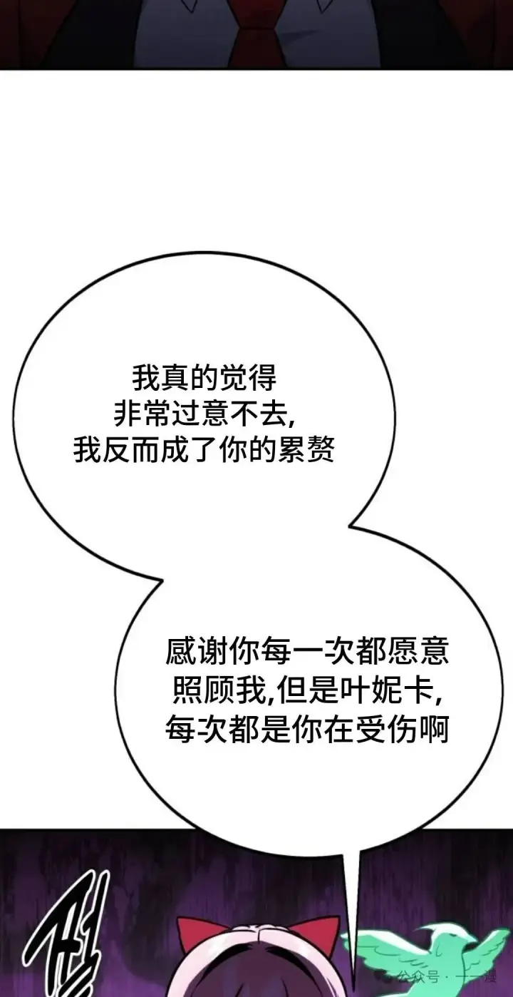 《配角在学院生存》配角在学校生存 35图139