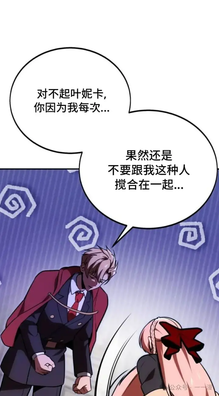 《配角在学院生存》配角在学校生存 35图141