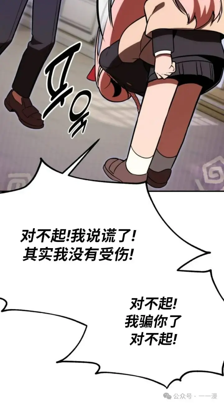 《配角在学院生存》配角在学校生存 35图142