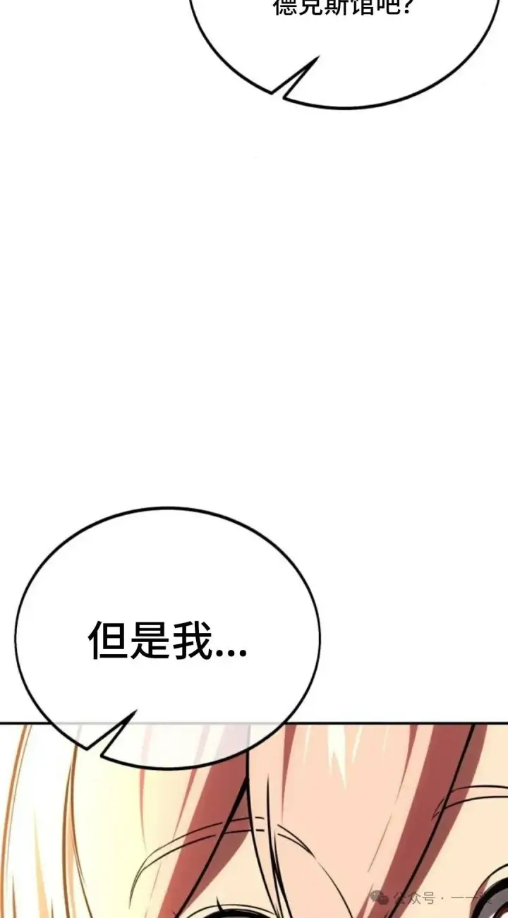 《配角在学院生存》配角在学校生存 35图144