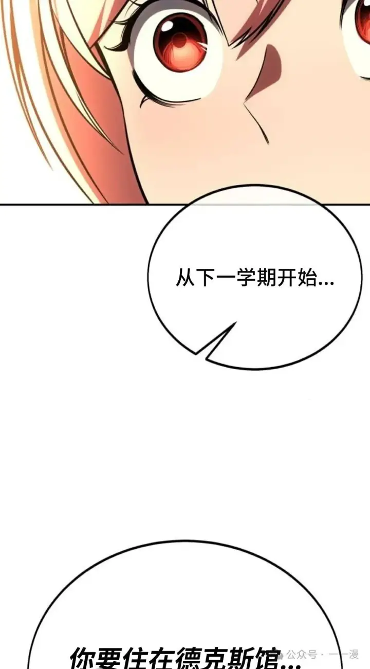 《配角在学院生存》配角在学校生存 35图145