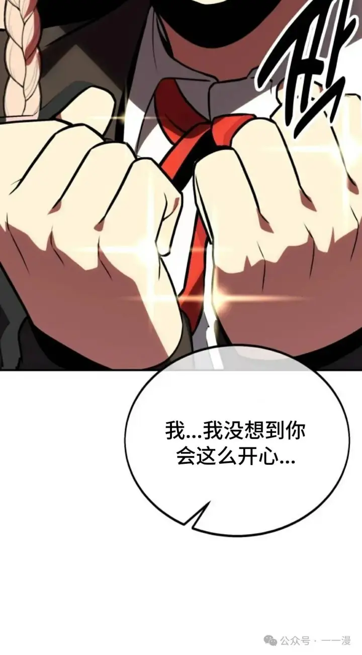 《配角在学院生存》配角在学校生存 35图147