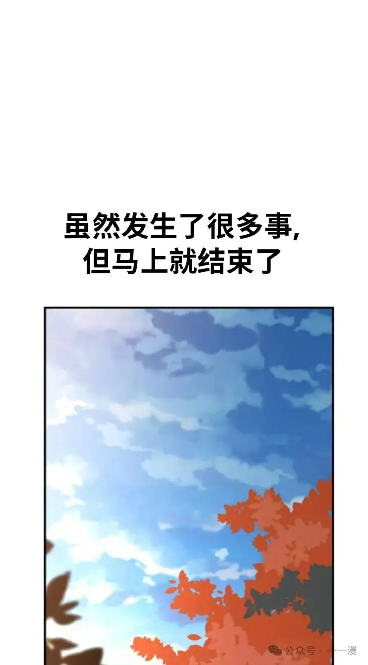 《配角在学院生存》配角在学校生存 35图148