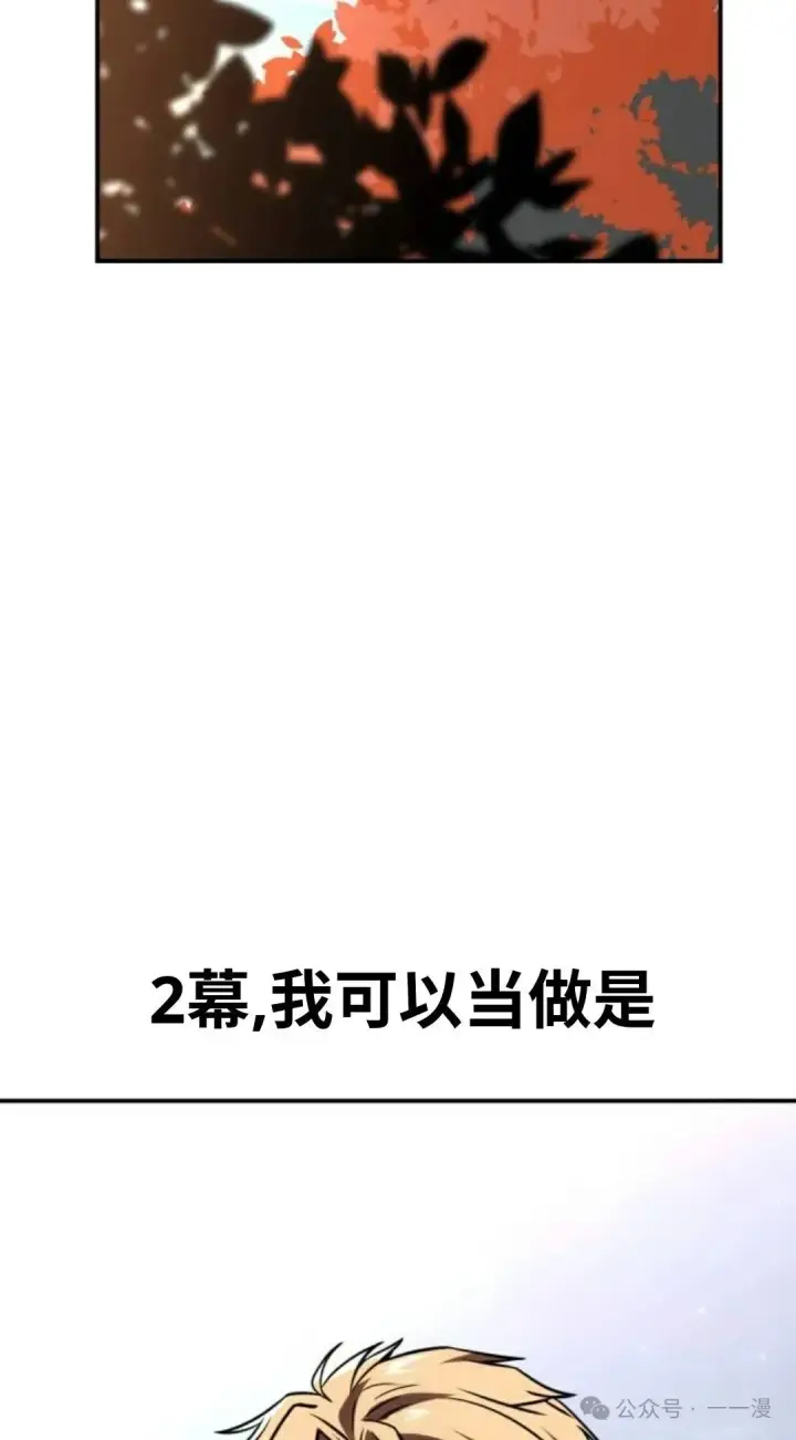 《配角在学院生存》配角在学校生存 35图149