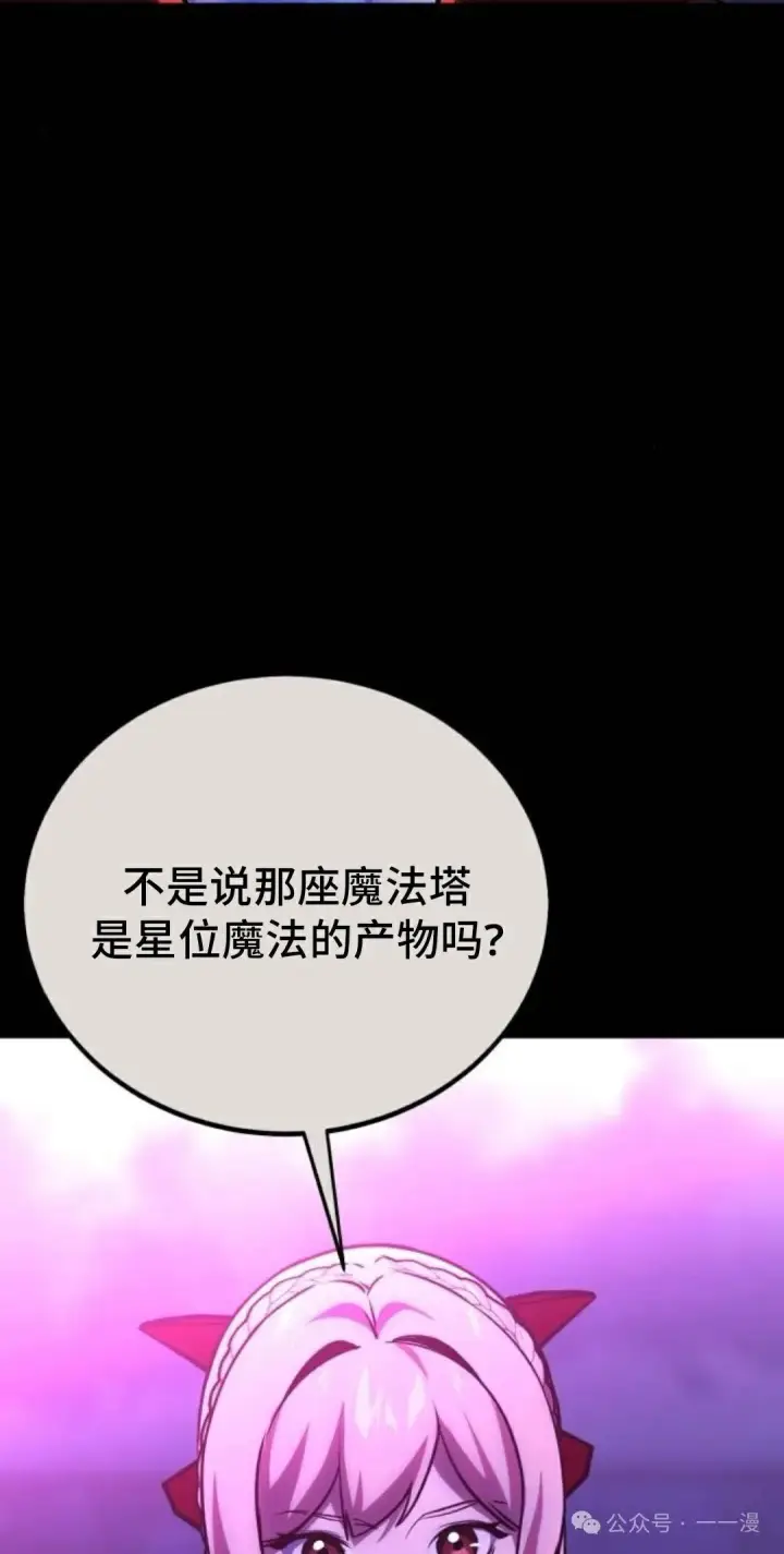《配角在学院生存》配角在学校生存 35图15