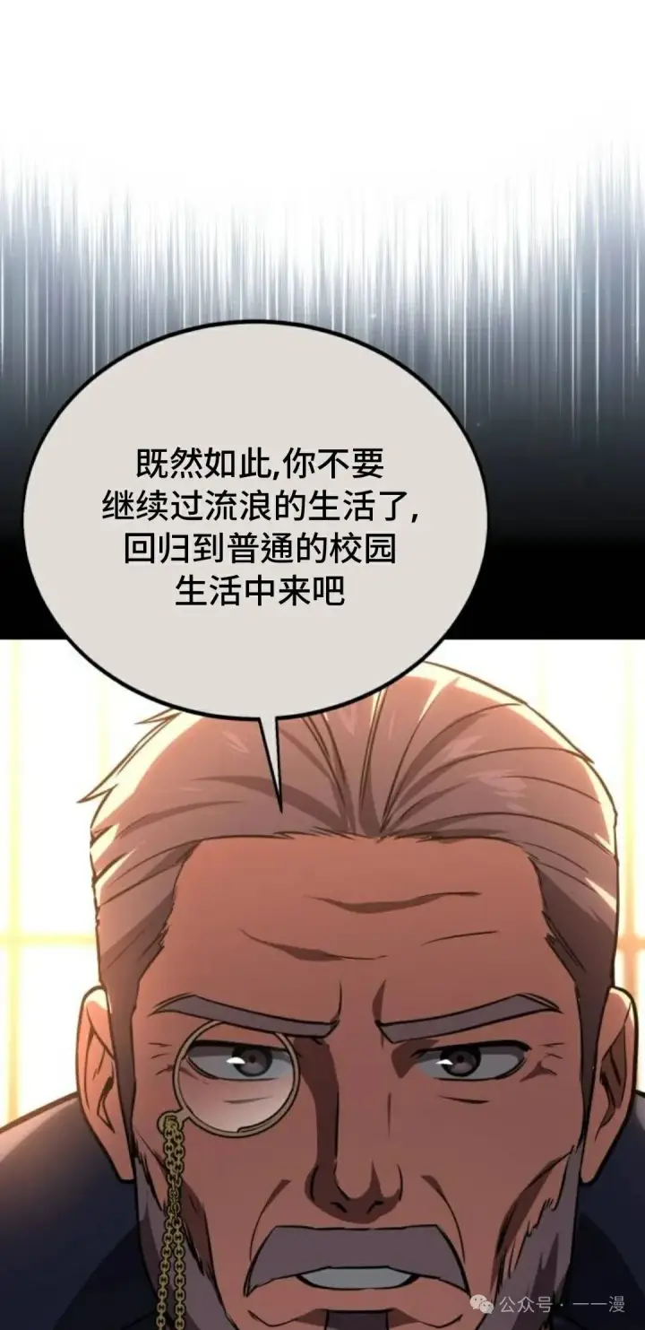 《配角在学院生存》配角在学校生存 35图151