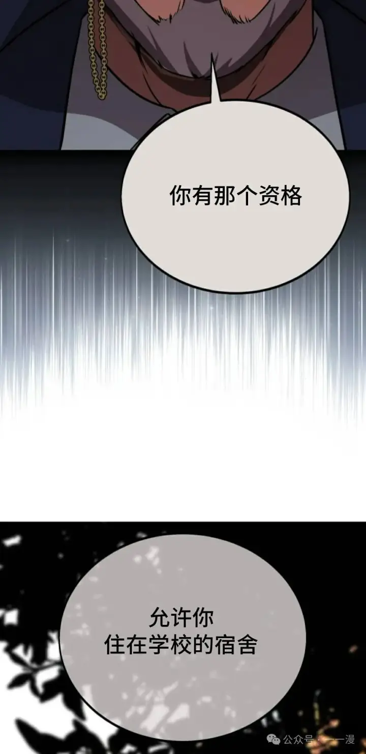 《配角在学院生存》配角在学校生存 35图152