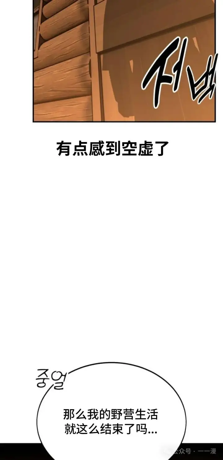 《配角在学院生存》配角在学校生存 35图156