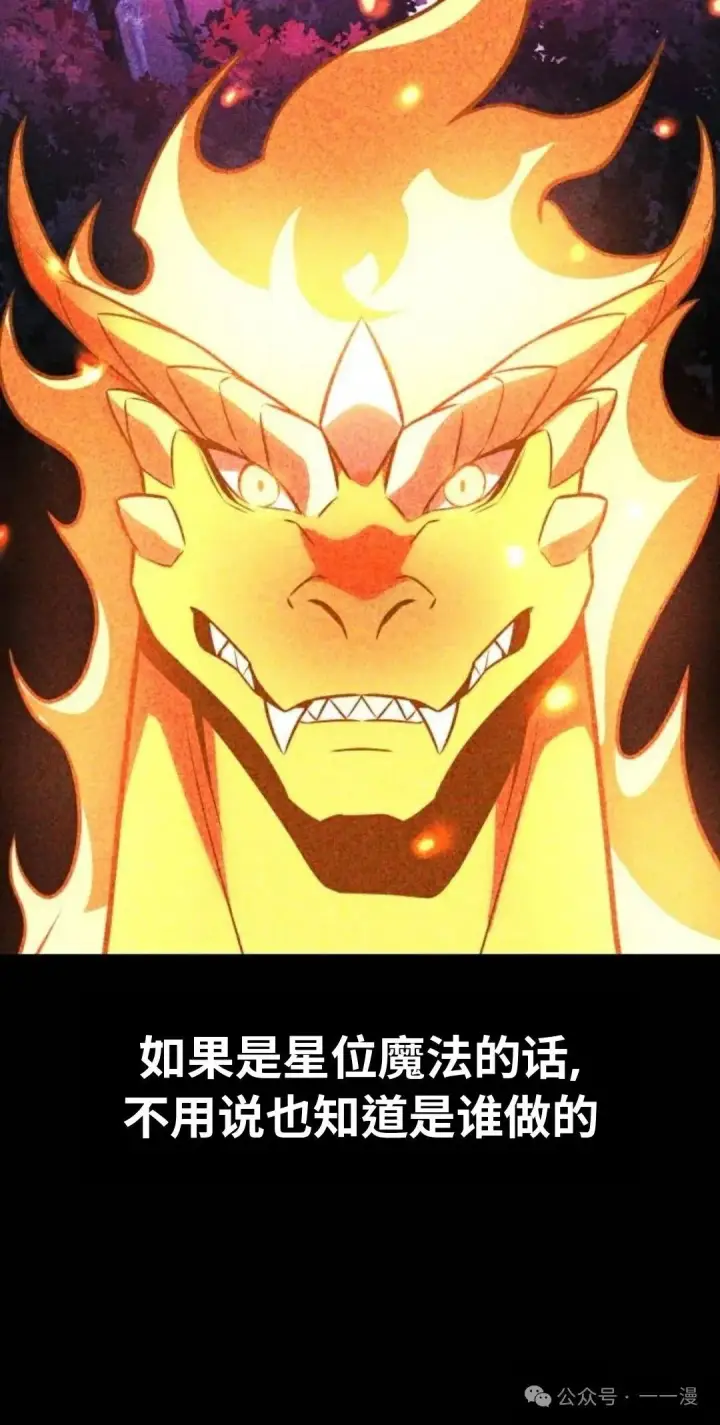 《配角在学院生存》配角在学校生存 35图20